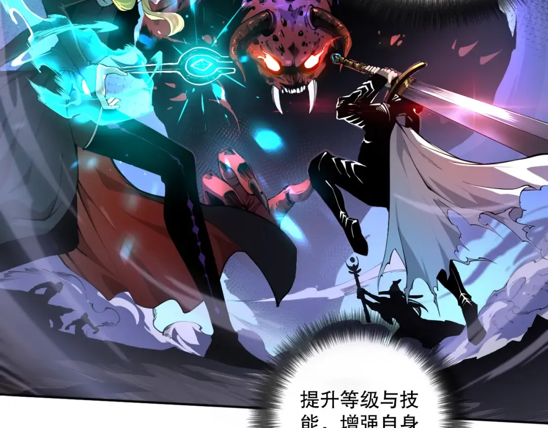001话：转职！死灵法师！ 第29页