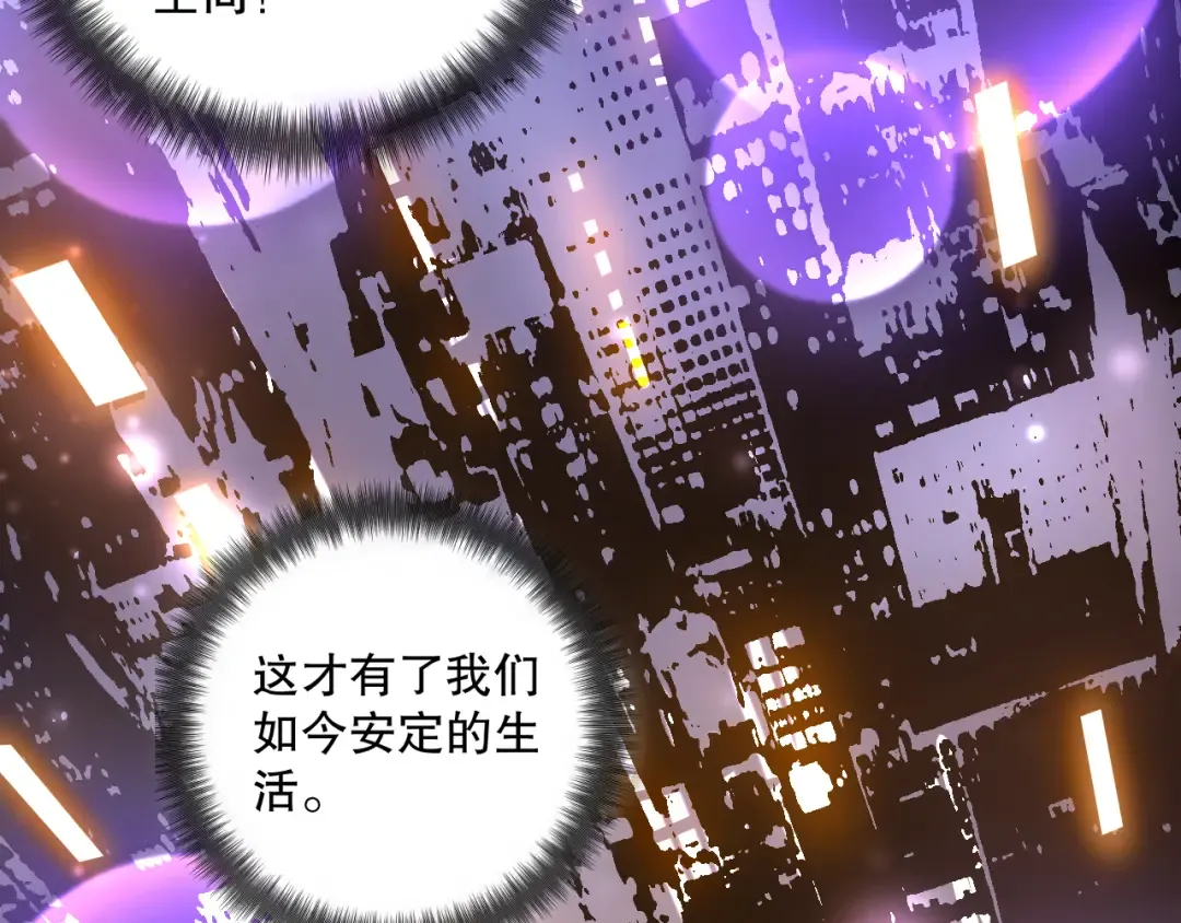 001话：转职！死灵法师！ 第31页