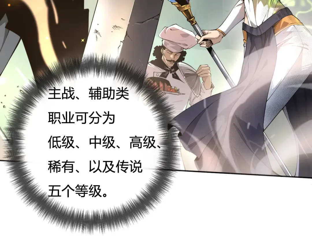 001话：转职！死灵法师！ 第35页