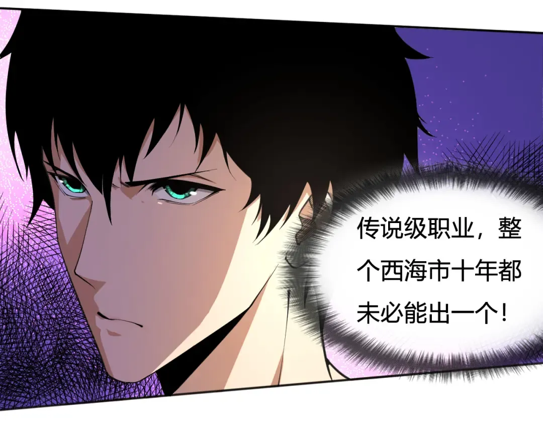 001话：转职！死灵法师！ 第36页