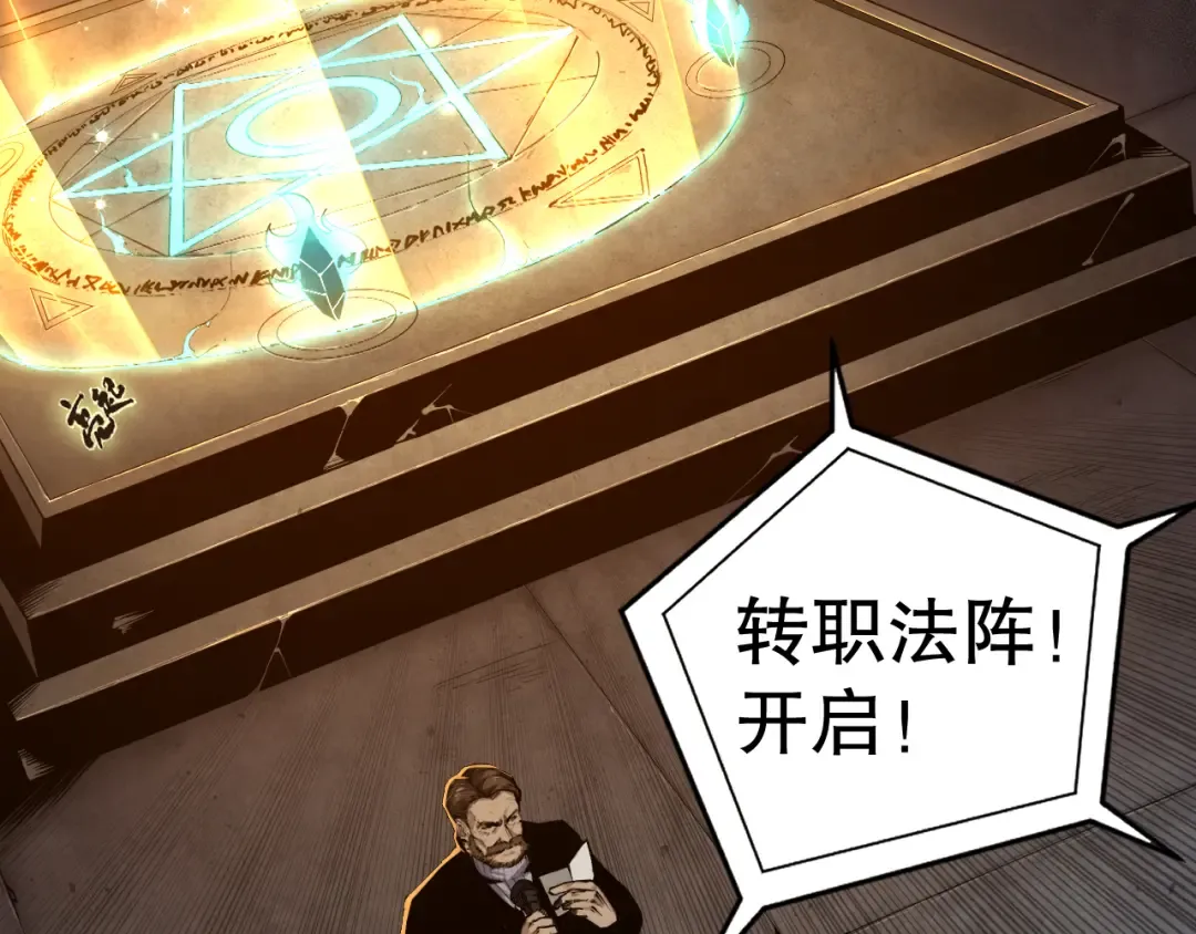 001话：转职！死灵法师！ 第38页