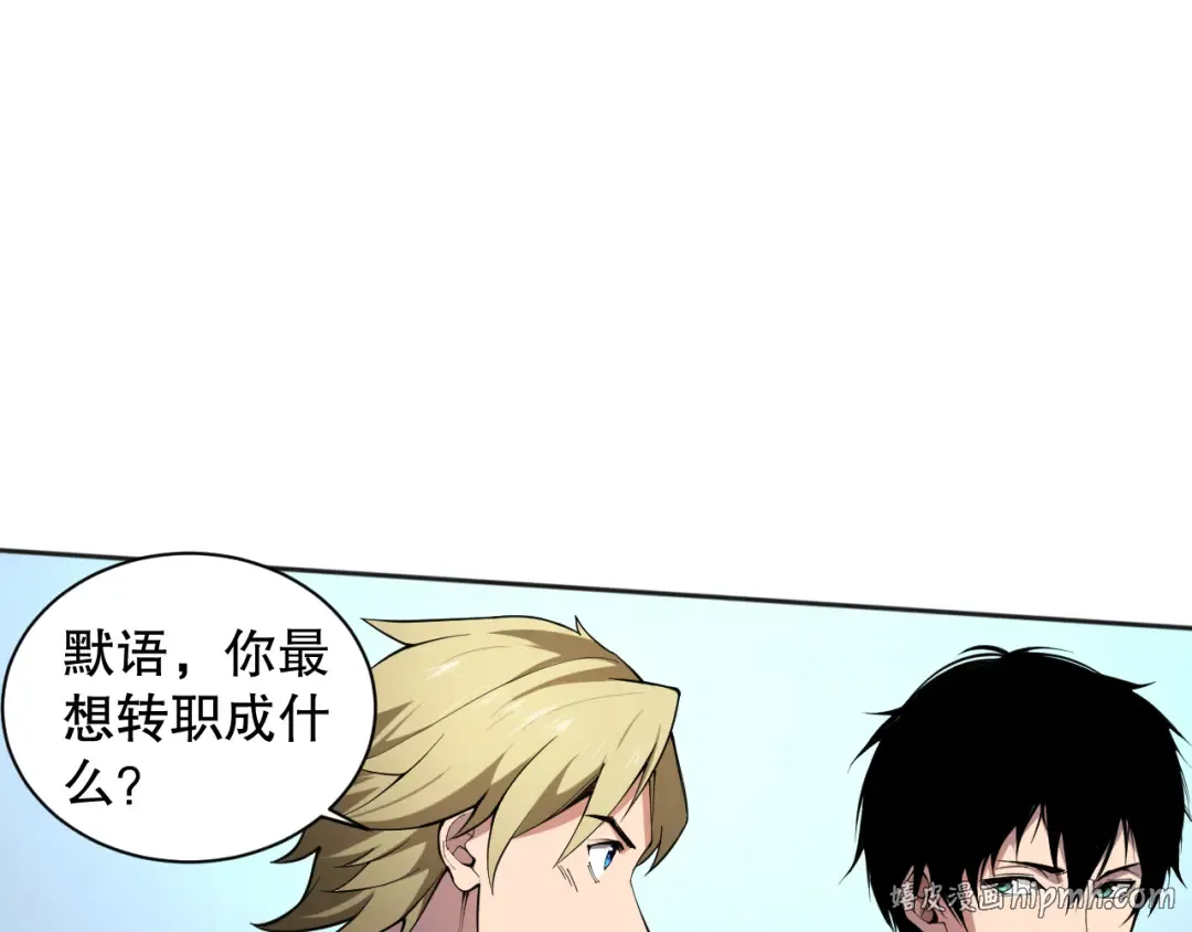 001话：转职！死灵法师！ 第40页