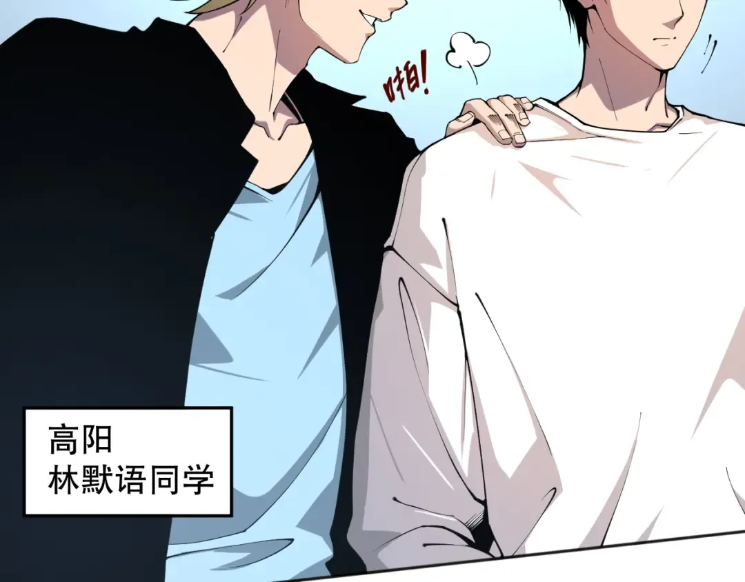 001话：转职！死灵法师！ 第41页