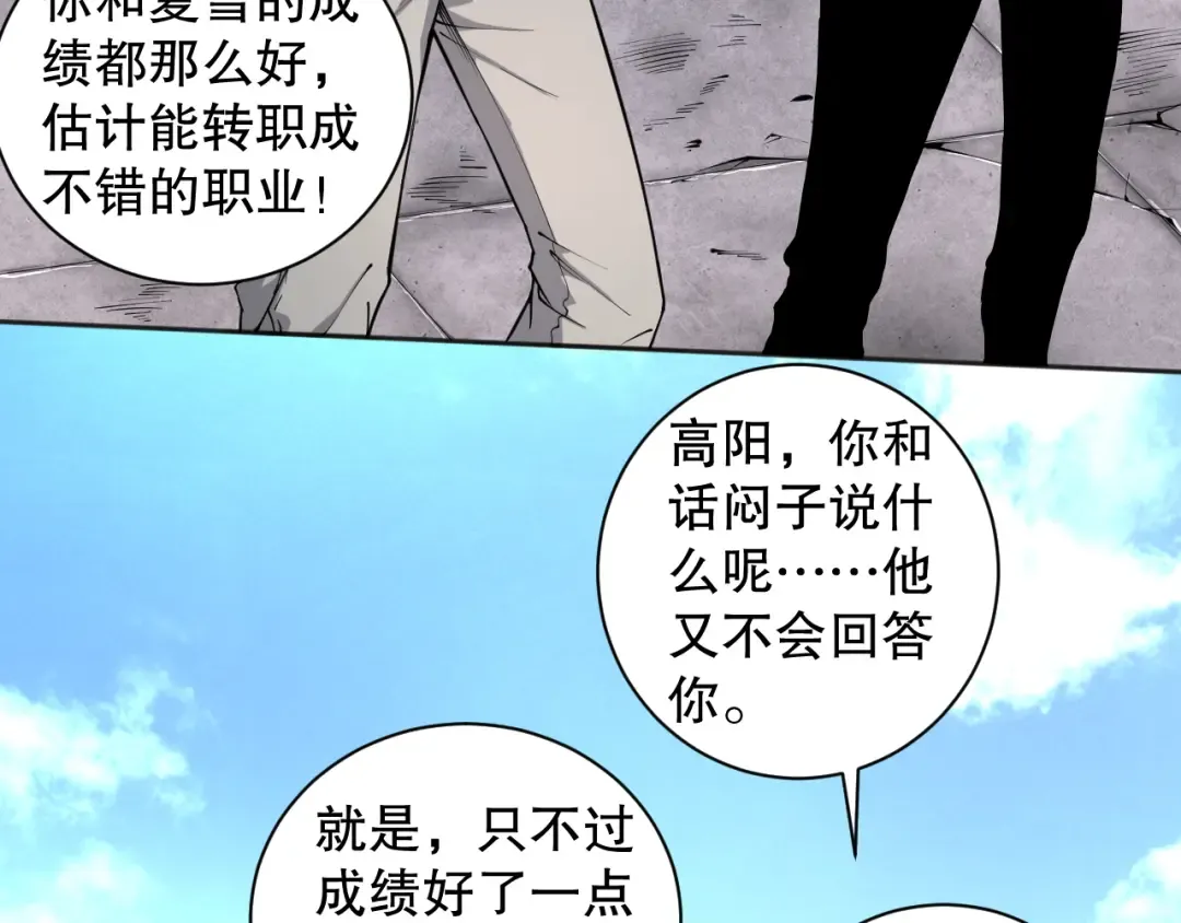 001话：转职！死灵法师！ 第44页