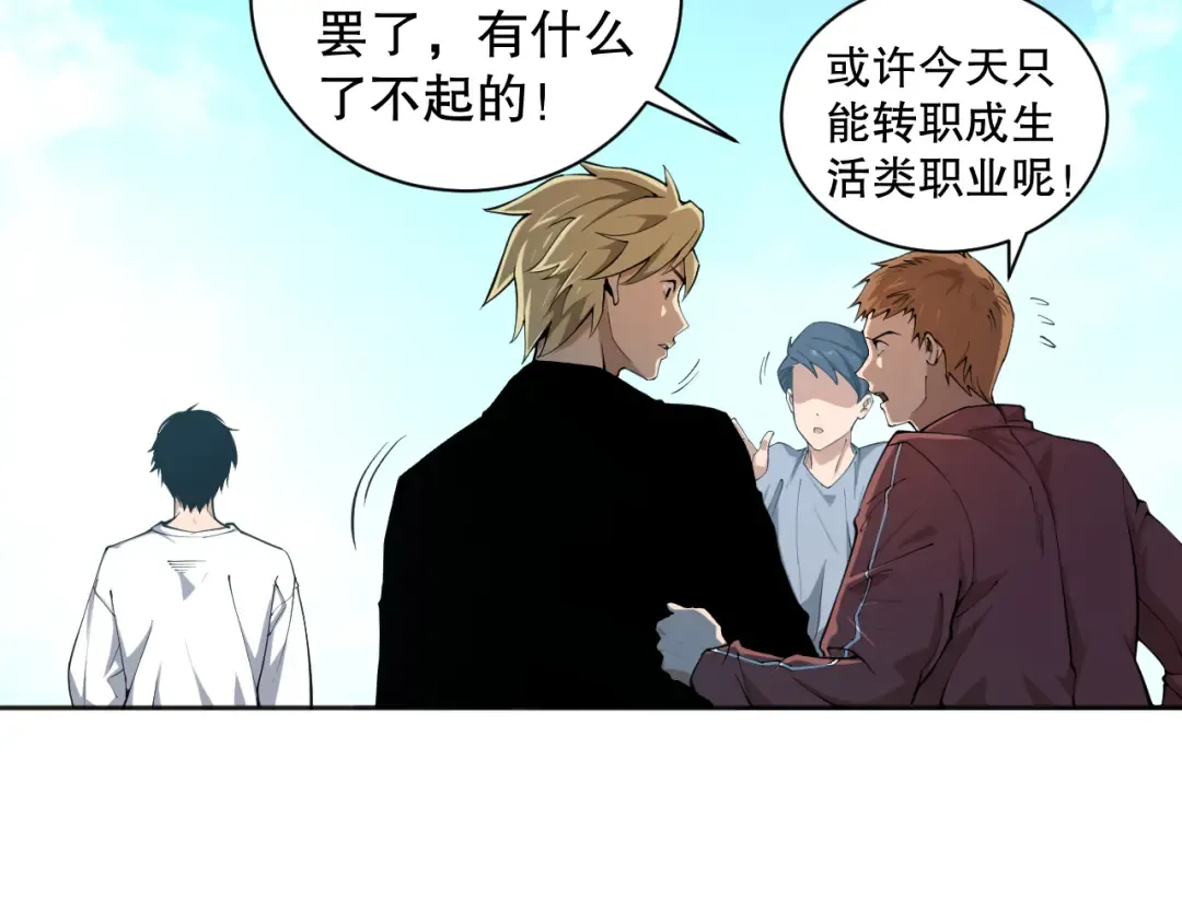 001话：转职！死灵法师！ 第45页