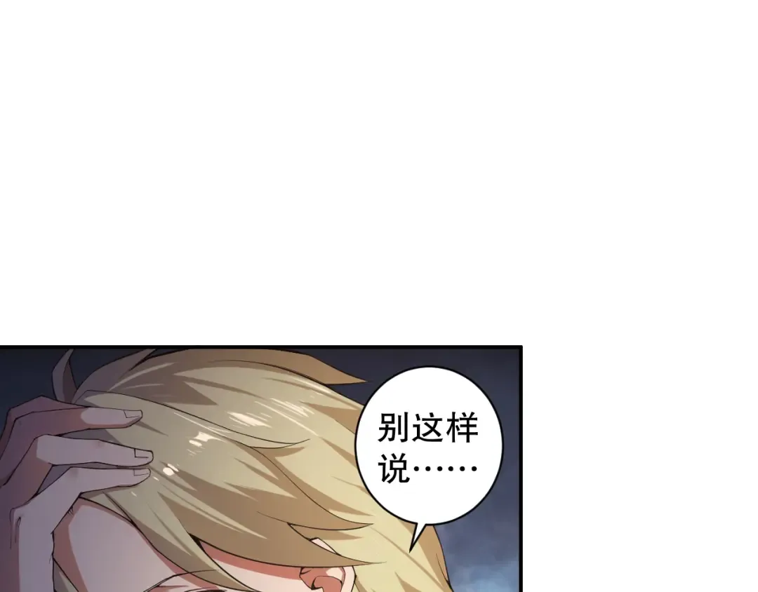 001话：转职！死灵法师！ 第46页