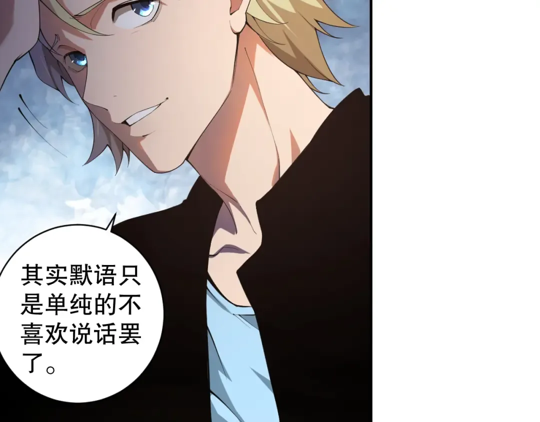 001话：转职！死灵法师！ 第47页