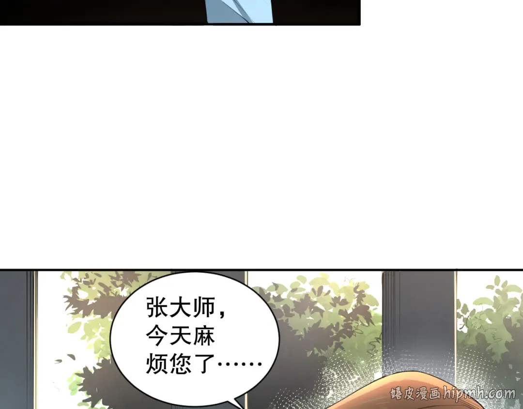 001话：转职！死灵法师！ 第48页