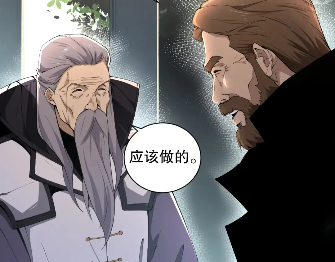 001话：转职！死灵法师！ 第49页