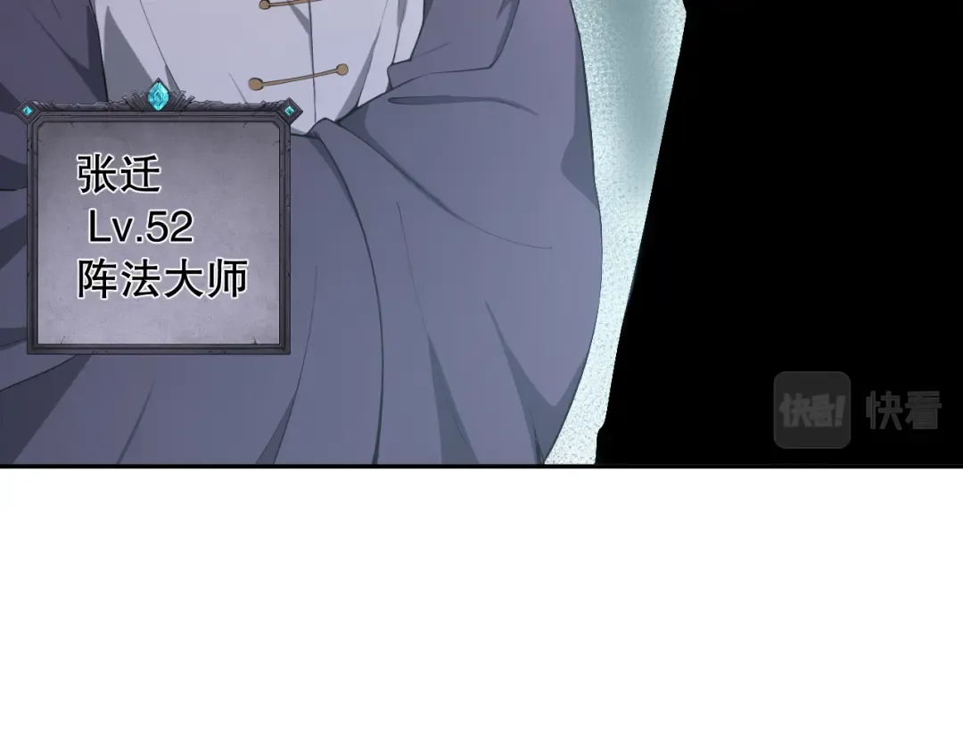 001话：转职！死灵法师！ 第50页
