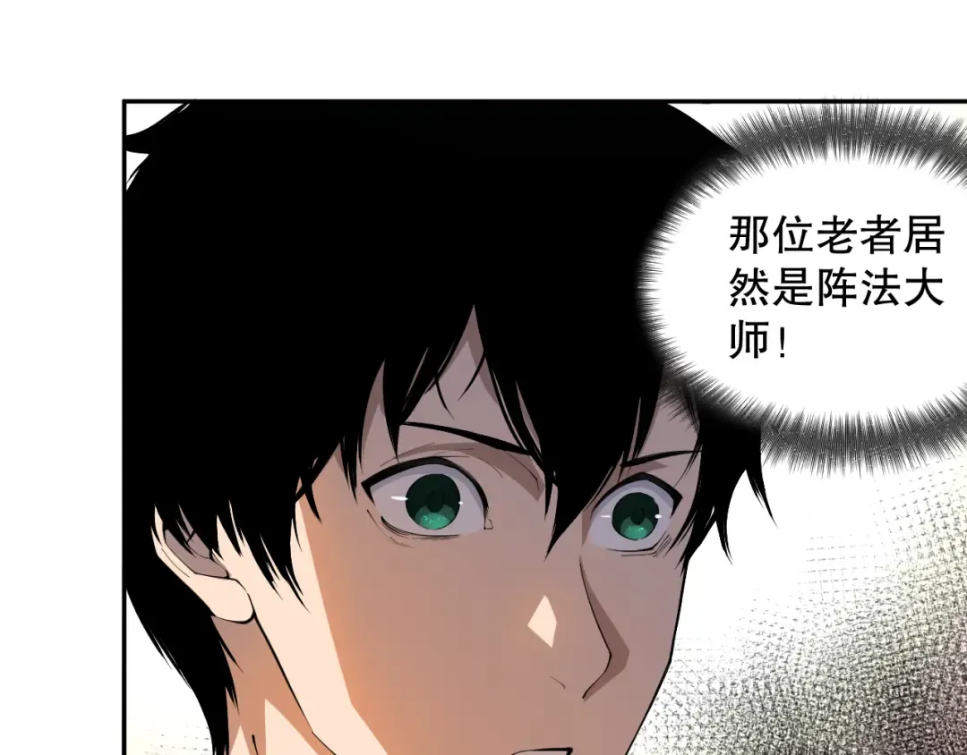 001话：转职！死灵法师！ 第51页