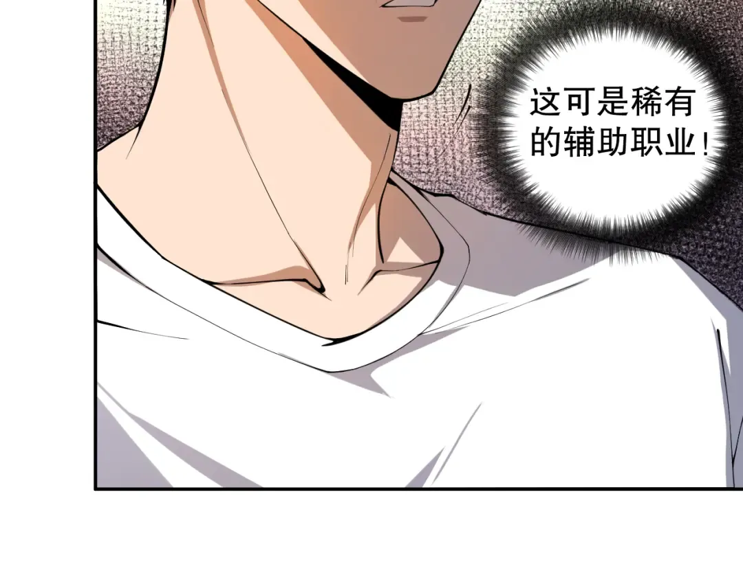 001话：转职！死灵法师！ 第52页