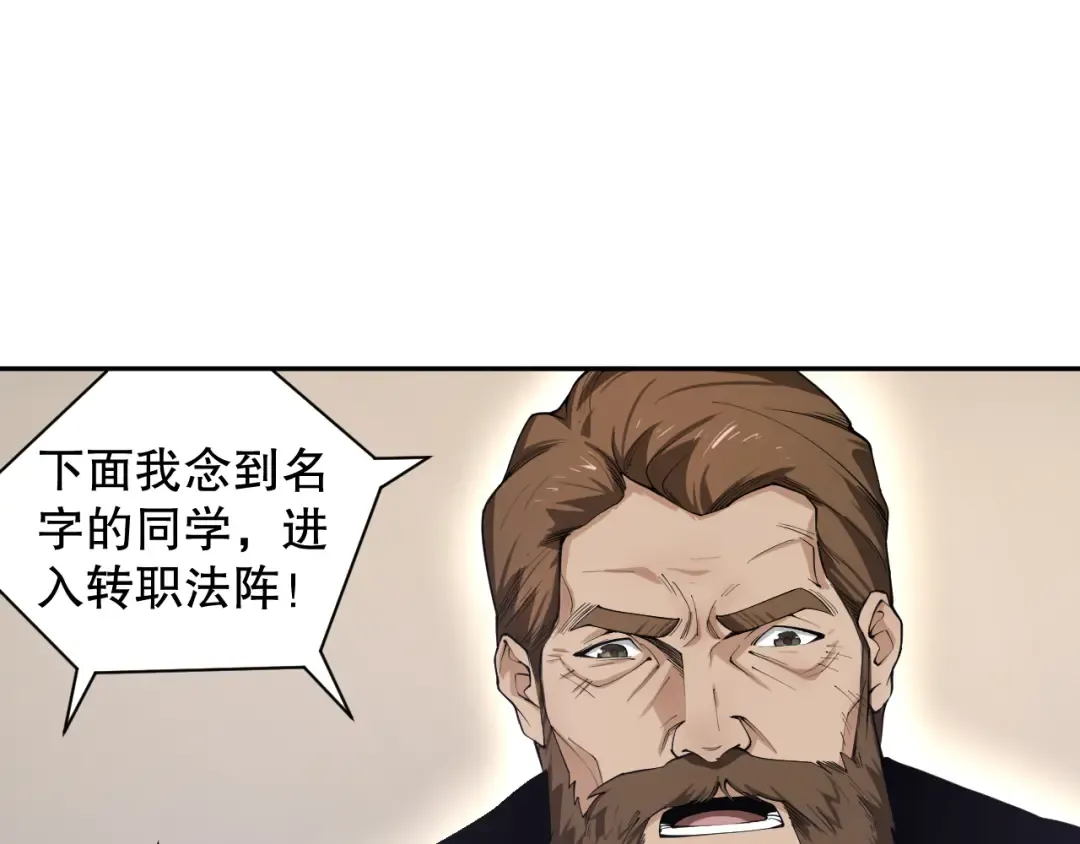 001话：转职！死灵法师！ 第53页