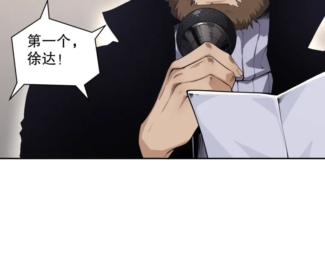 001话：转职！死灵法师！ 第54页