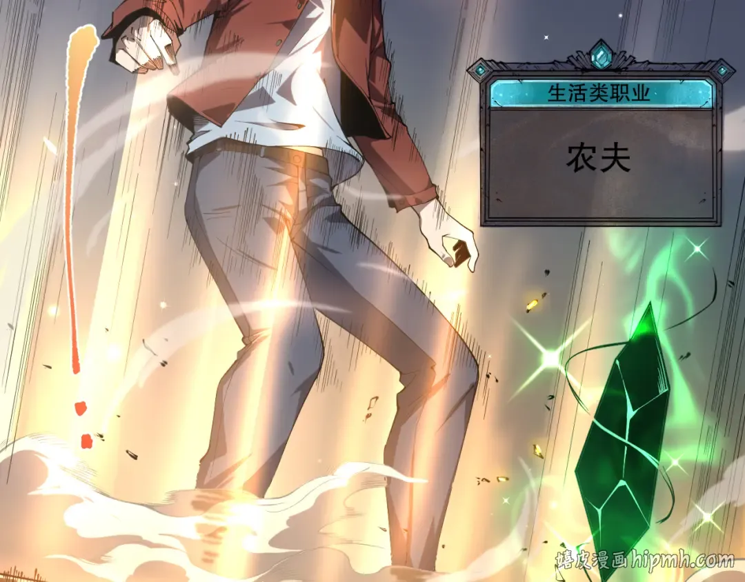 001话：转职！死灵法师！ 第56页
