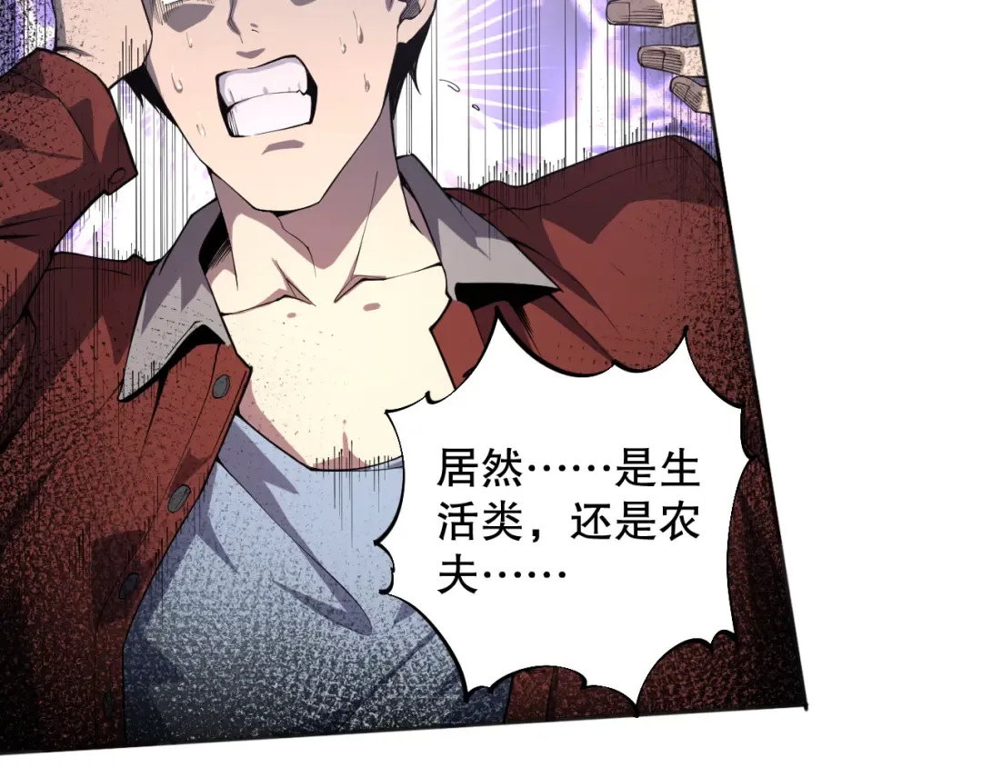 001话：转职！死灵法师！ 第58页
