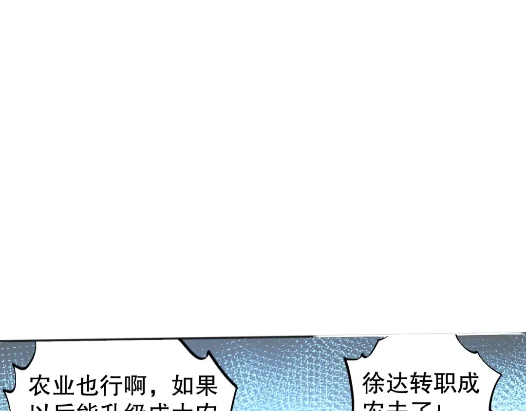 001话：转职！死灵法师！ 第59页