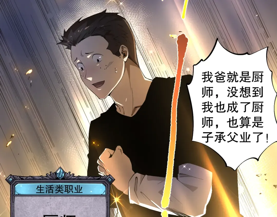 001话：转职！死灵法师！ 第62页