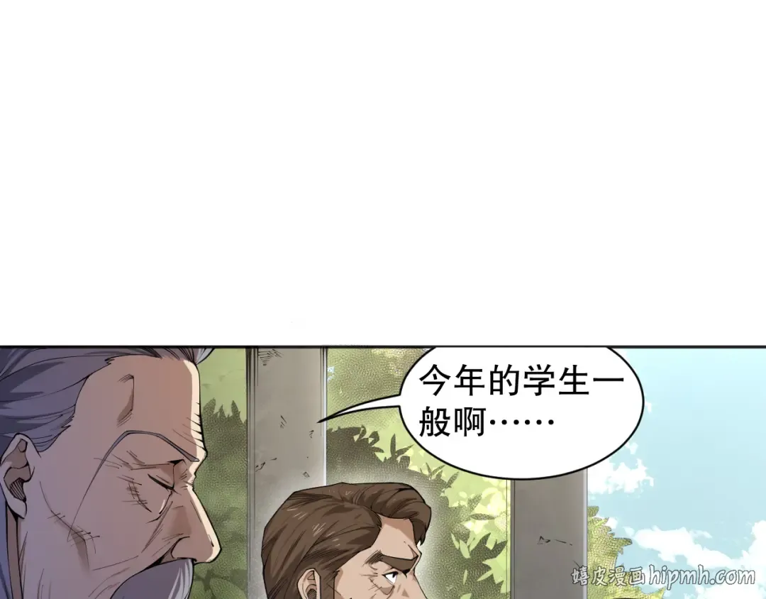 001话：转职！死灵法师！ 第64页