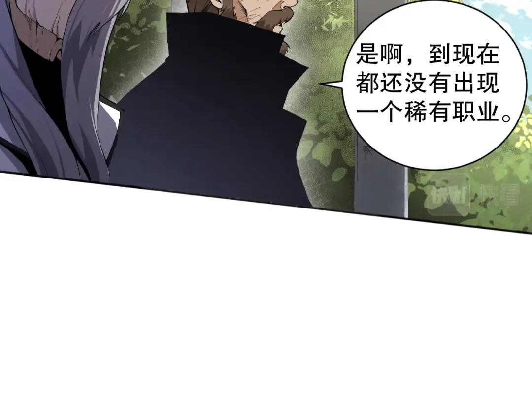 001话：转职！死灵法师！ 第65页