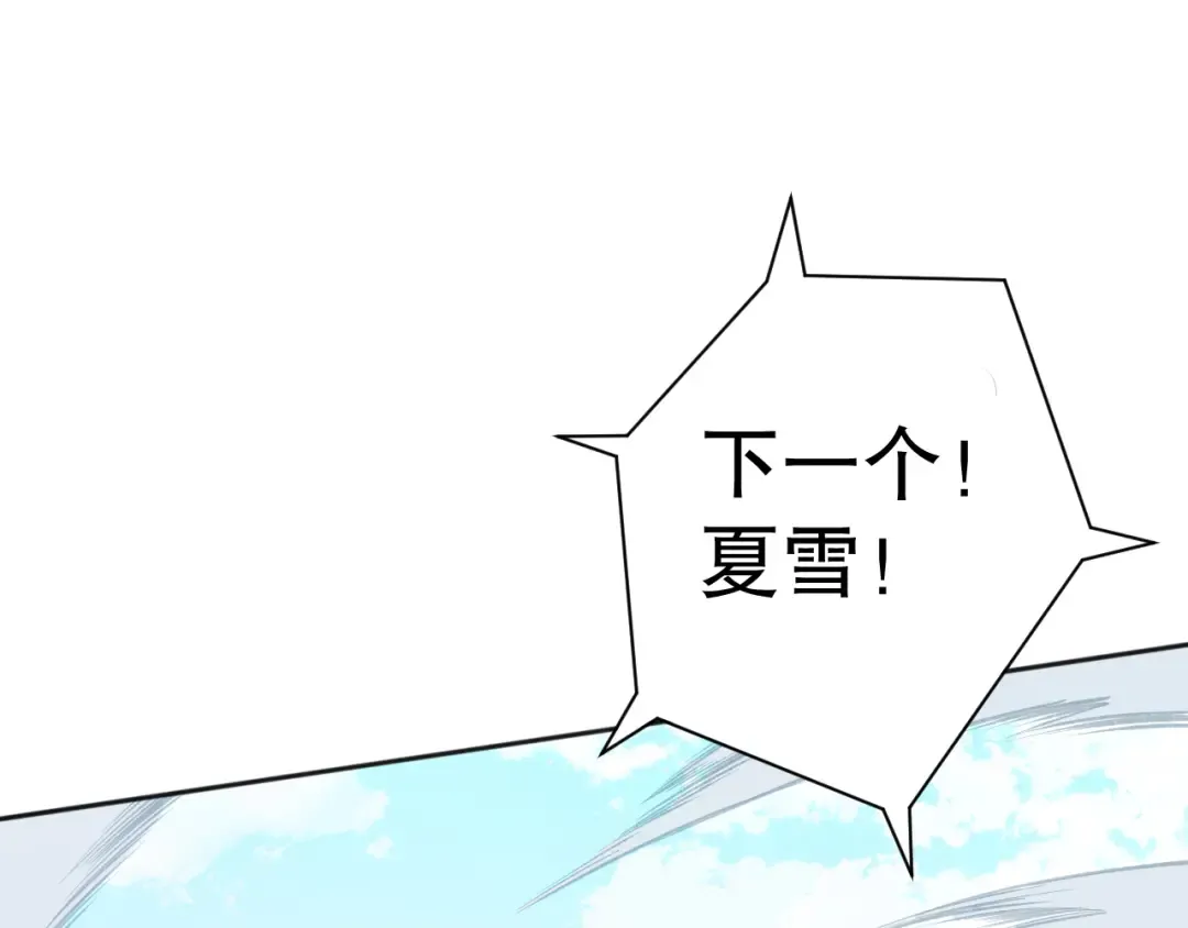 001话：转职！死灵法师！ 第68页