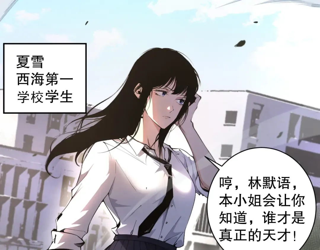001话：转职！死灵法师！ 第69页