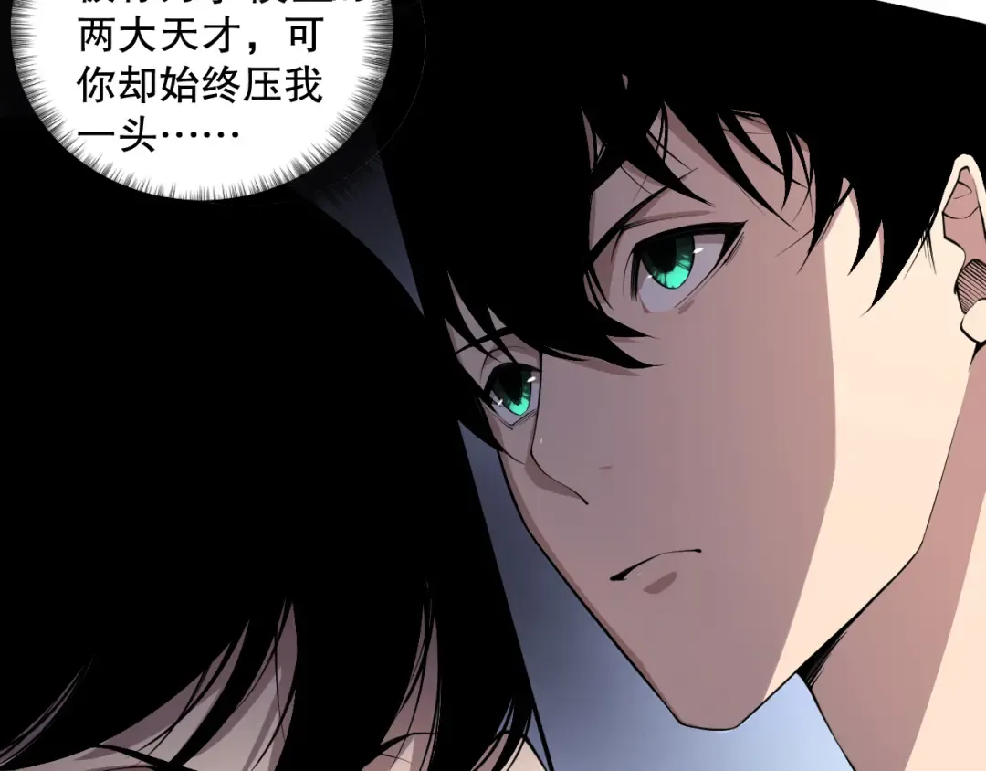 001话：转职！死灵法师！ 第73页