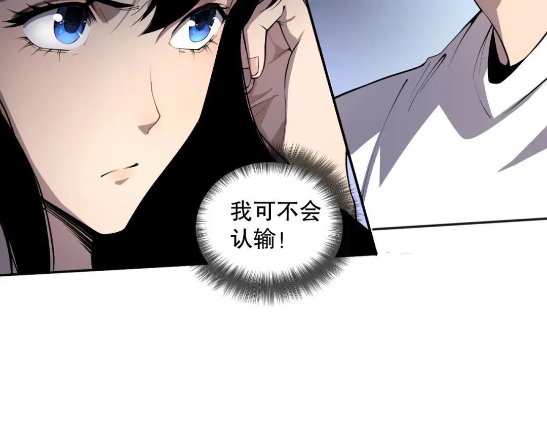 001话：转职！死灵法师！ 第74页