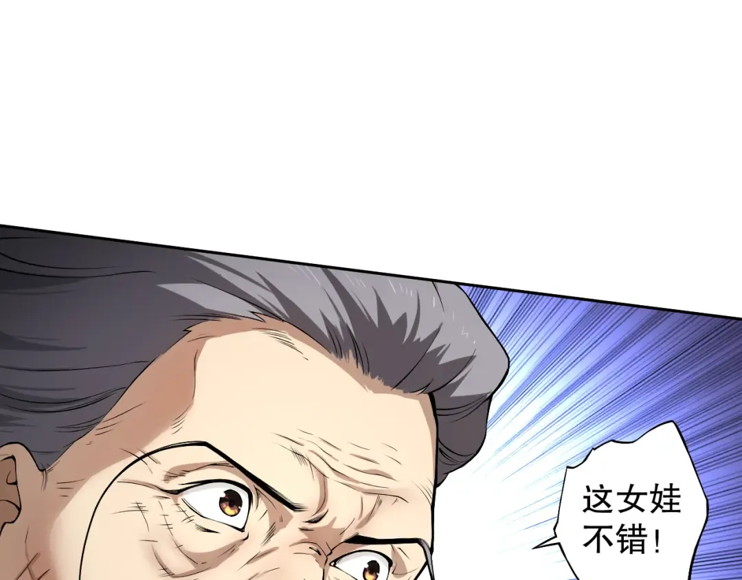 001话：转职！死灵法师！ 第76页