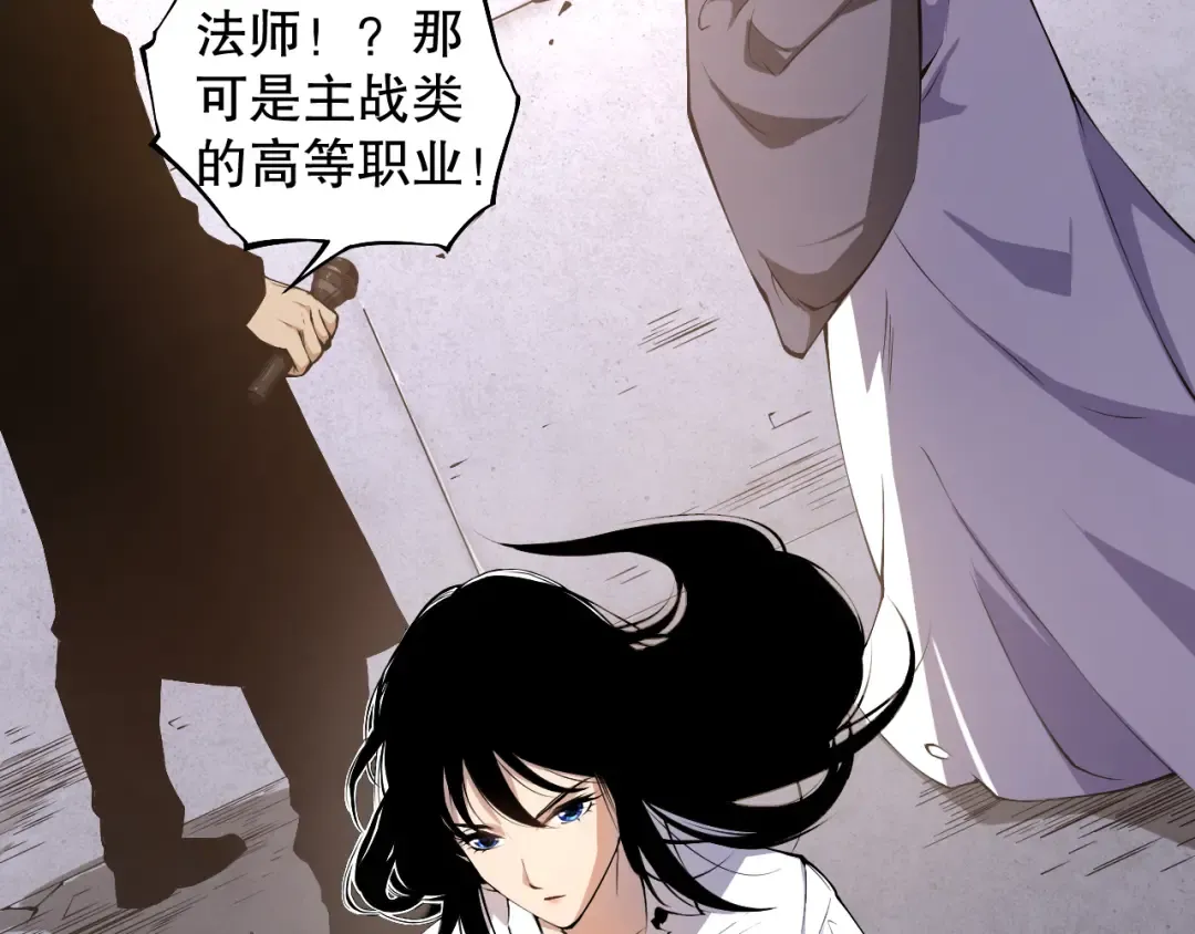 001话：转职！死灵法师！ 第79页