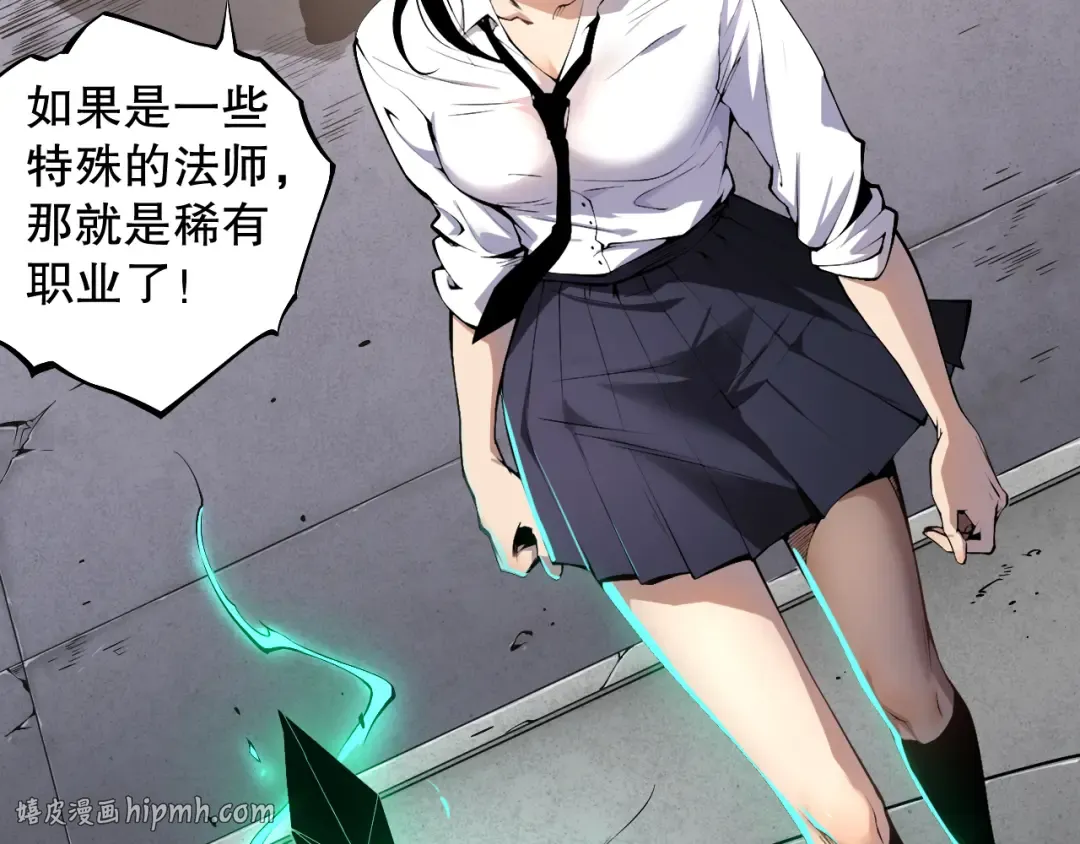 001话：转职！死灵法师！ 第80页