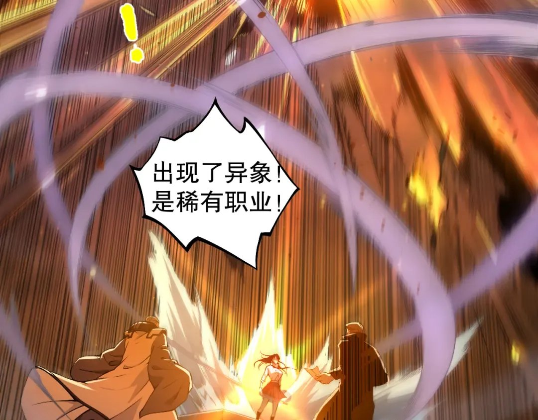001话：转职！死灵法师！ 第86页
