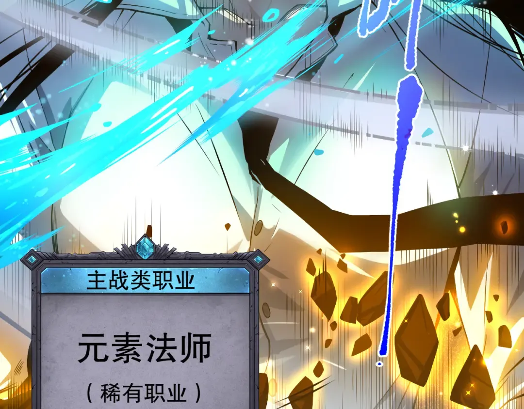 001话：转职！死灵法师！ 第91页