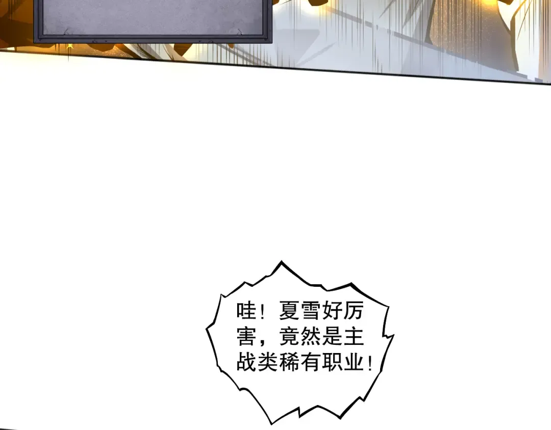 001话：转职！死灵法师！ 第92页