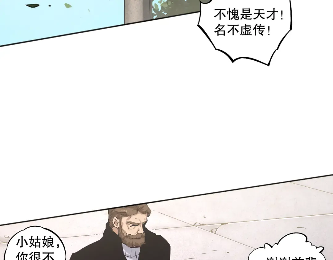 001话：转职！死灵法师！ 第94页