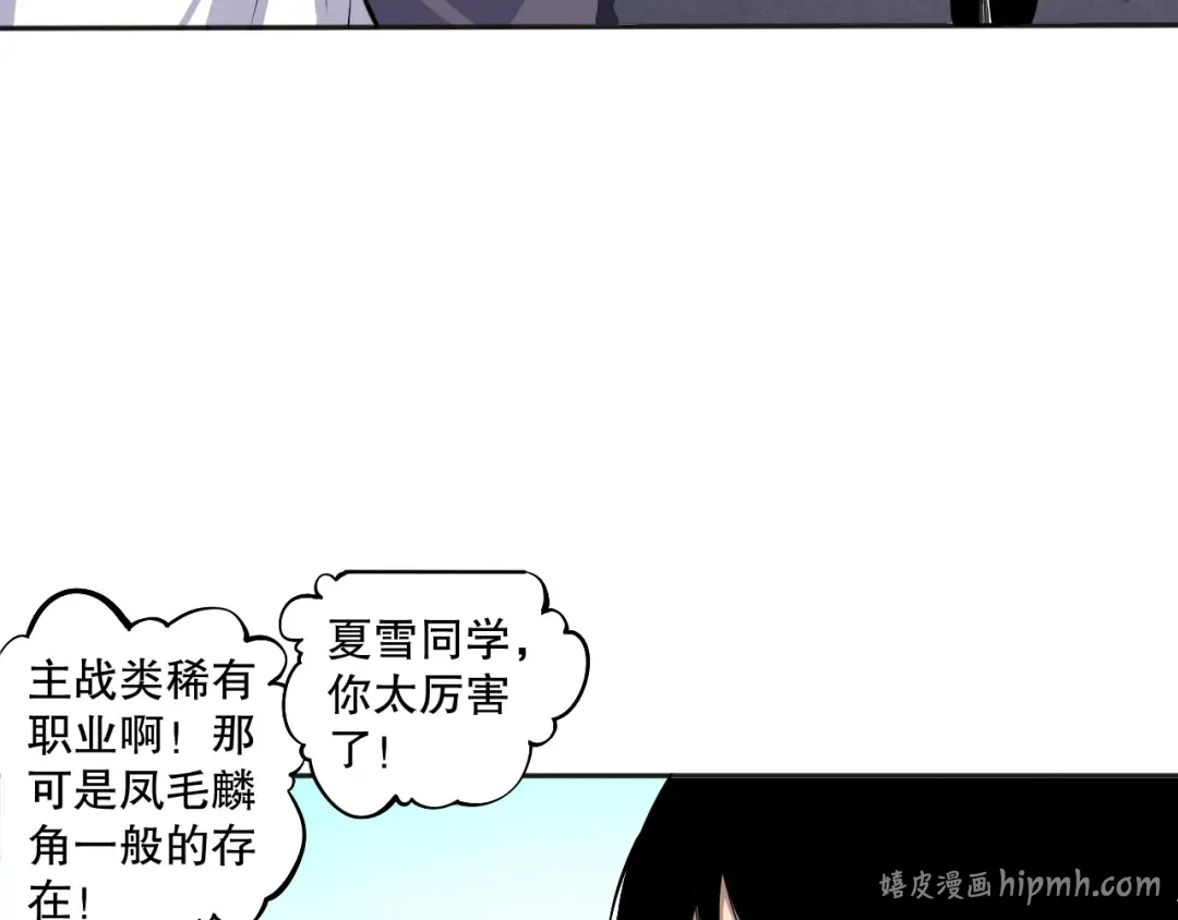 001话：转职！死灵法师！ 第96页