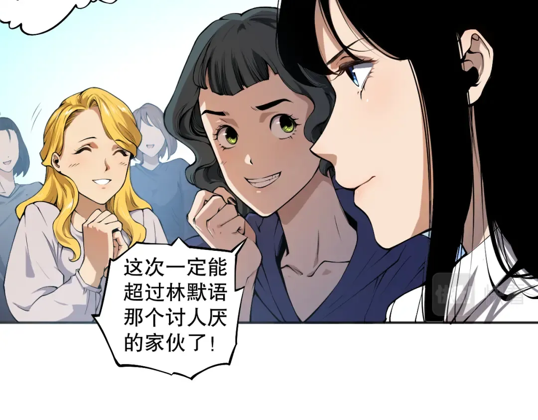 001话：转职！死灵法师！ 第97页