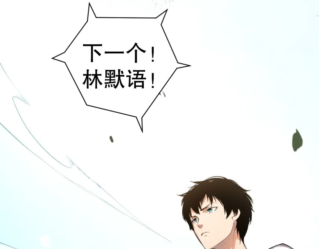 001话：转职！死灵法师！ 第100页
