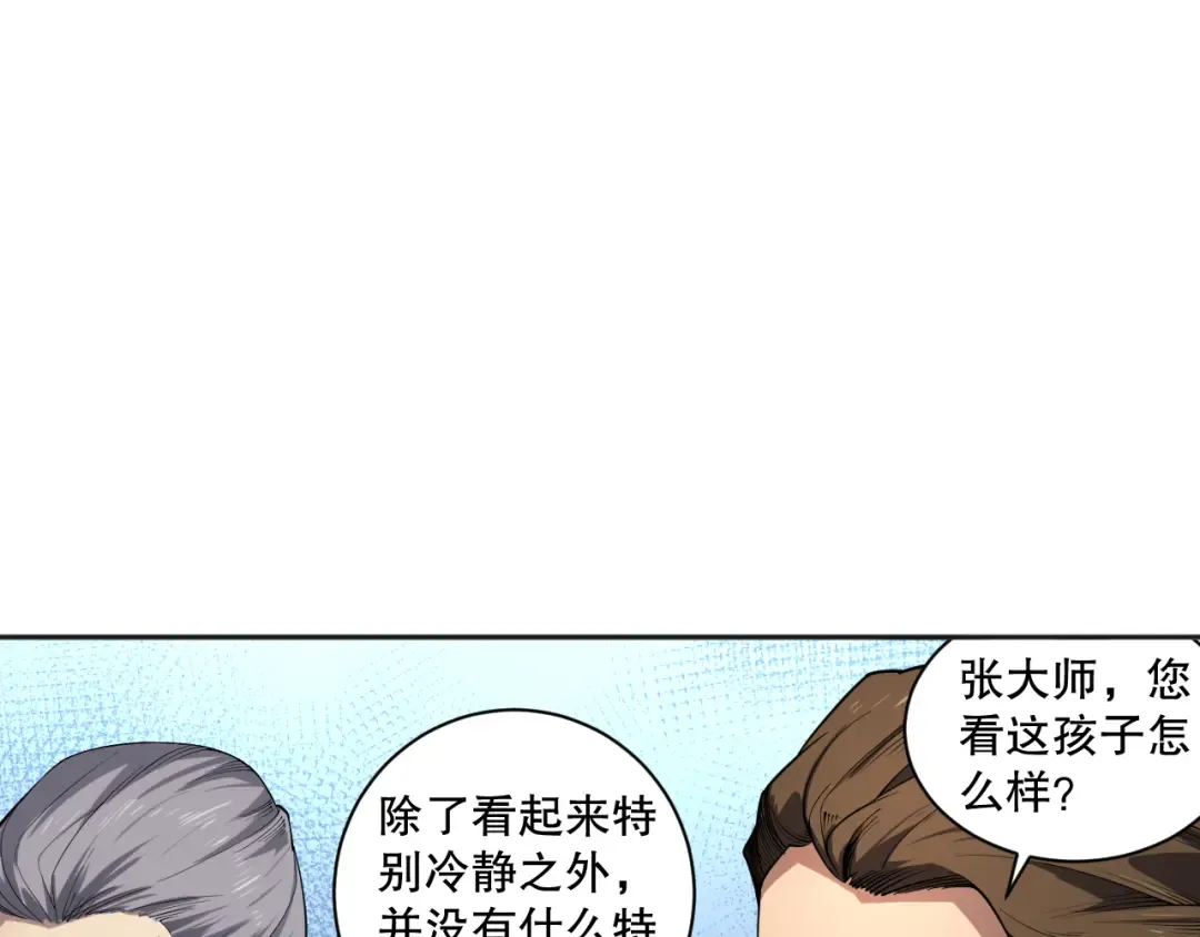 001话：转职！死灵法师！ 第105页