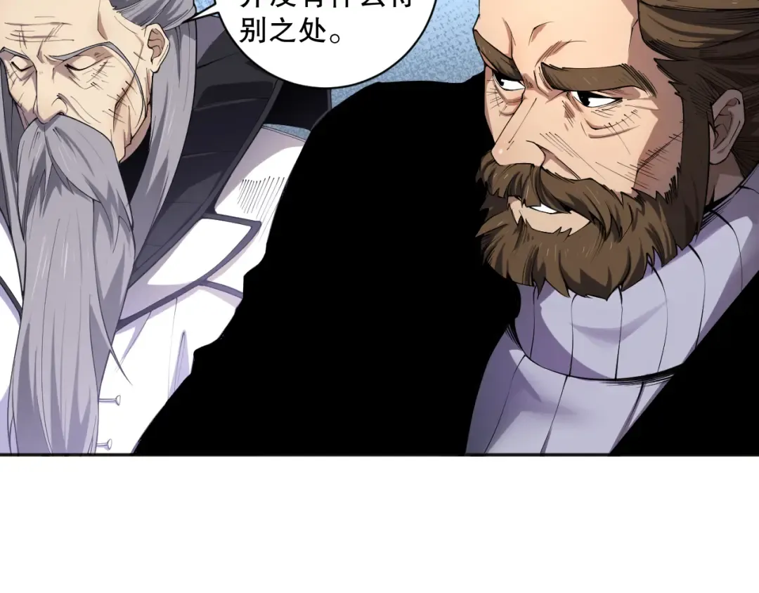 001话：转职！死灵法师！ 第106页