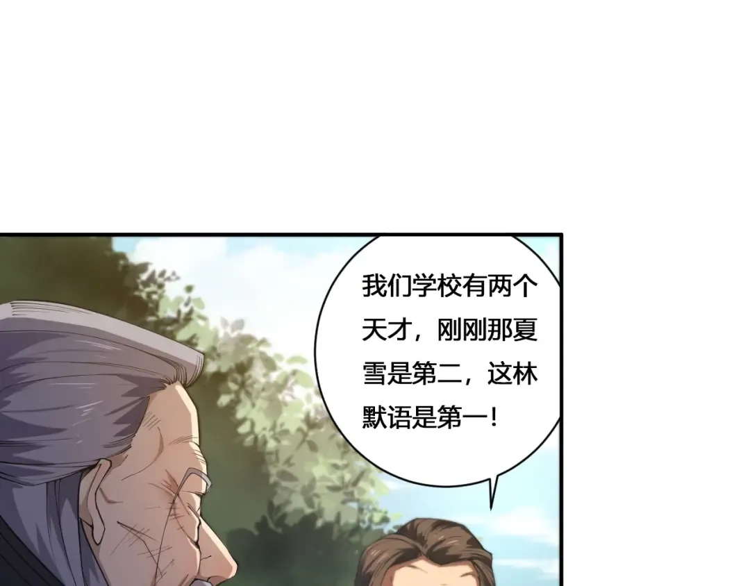 001话：转职！死灵法师！ 第107页