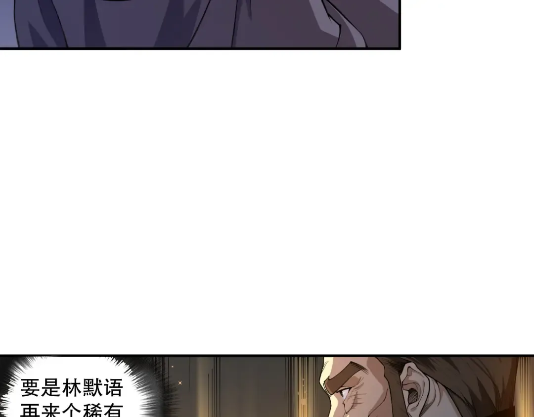 001话：转职！死灵法师！ 第109页