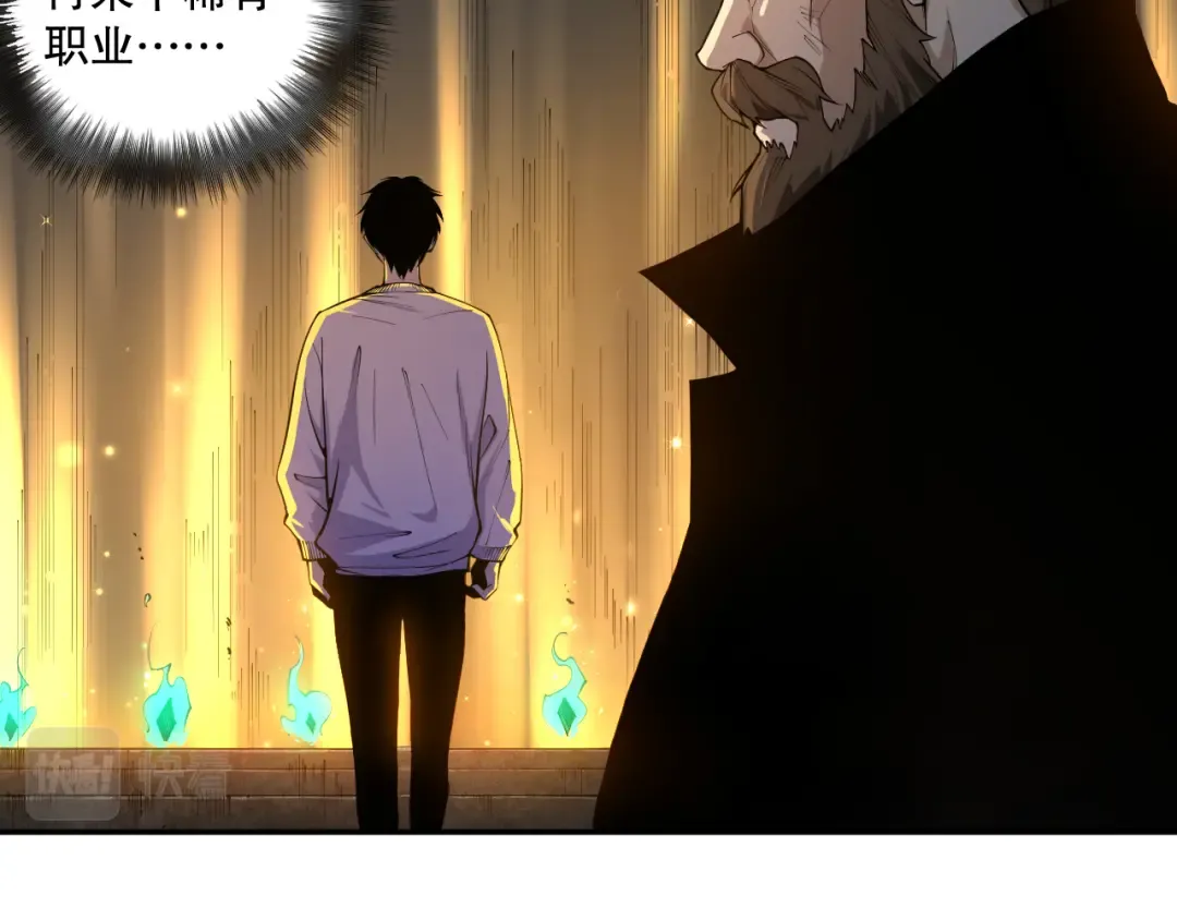 001话：转职！死灵法师！ 第110页