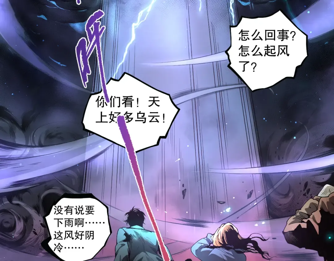001话：转职！死灵法师！ 第117页