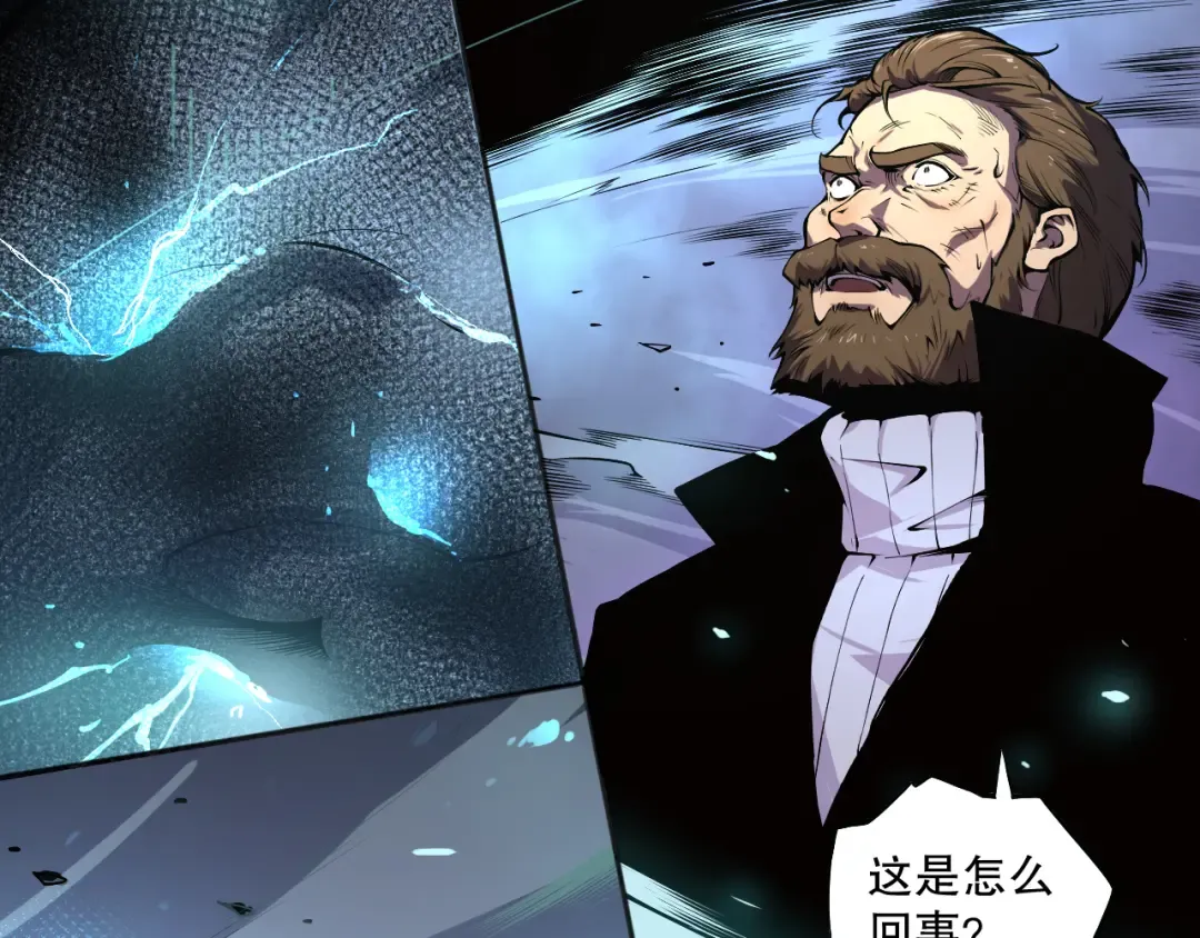 001话：转职！死灵法师！ 第119页
