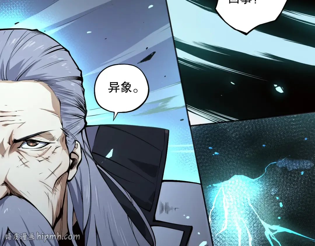 001话：转职！死灵法师！ 第120页