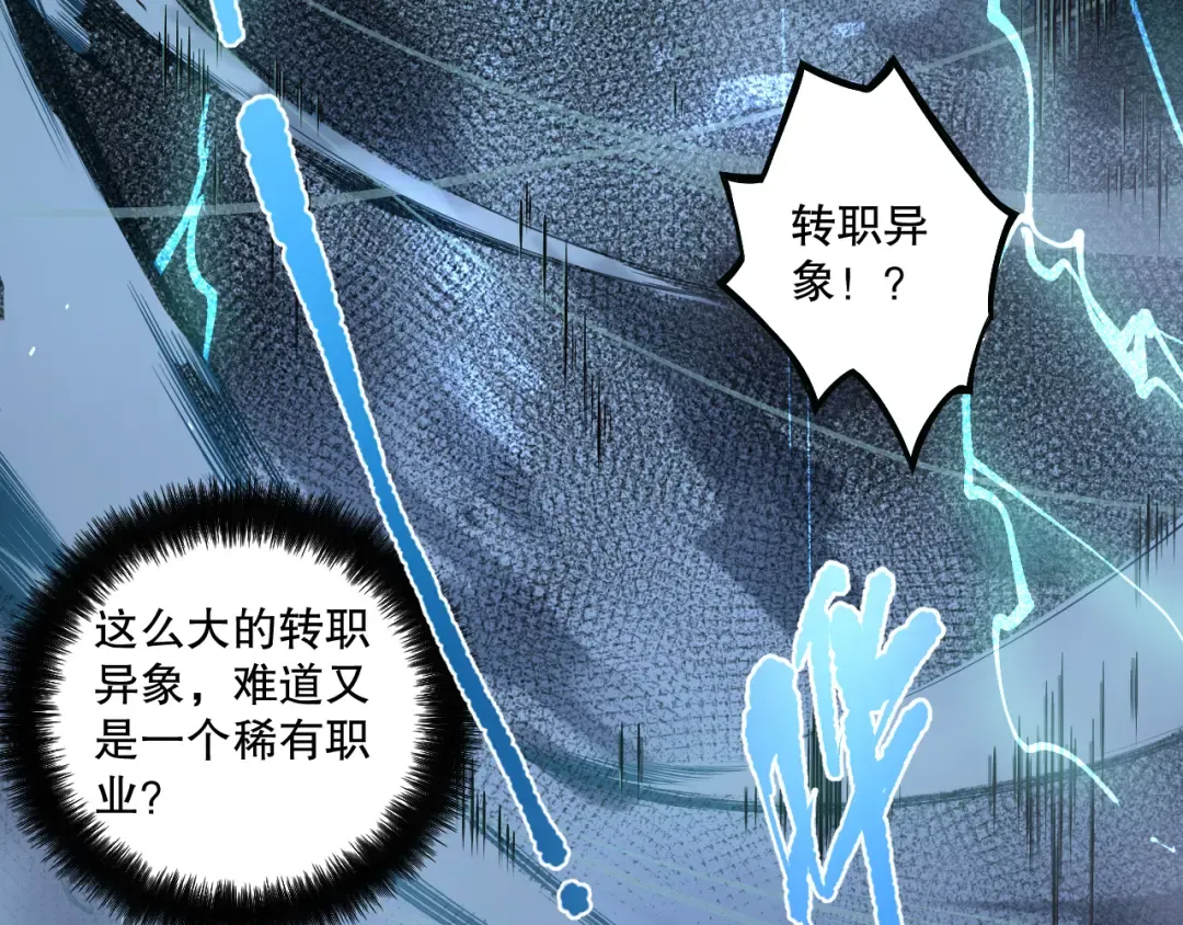 001话：转职！死灵法师！ 第122页