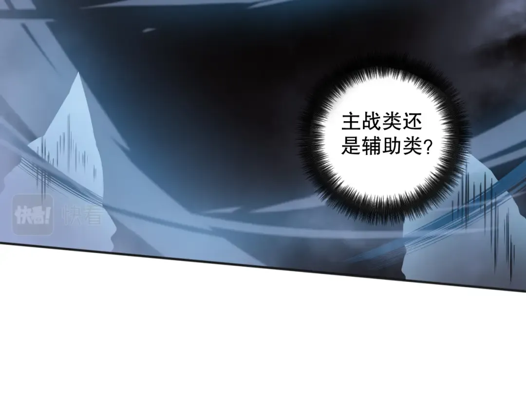 001话：转职！死灵法师！ 第124页