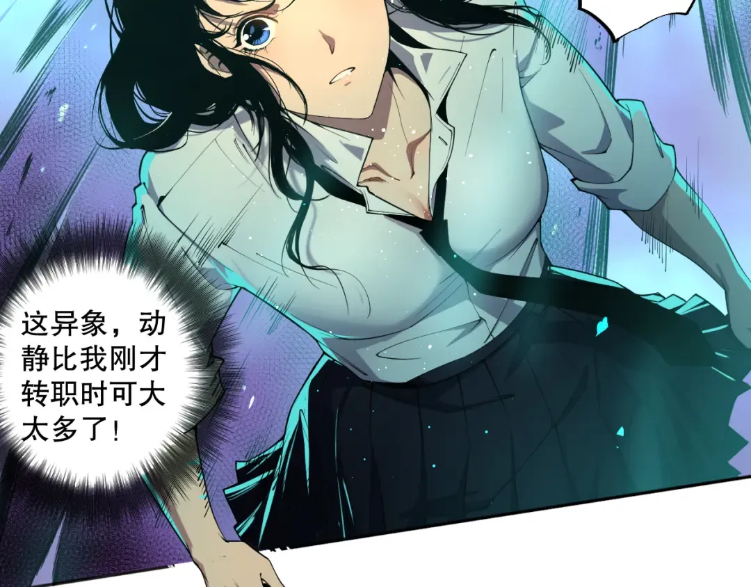 001话：转职！死灵法师！ 第126页