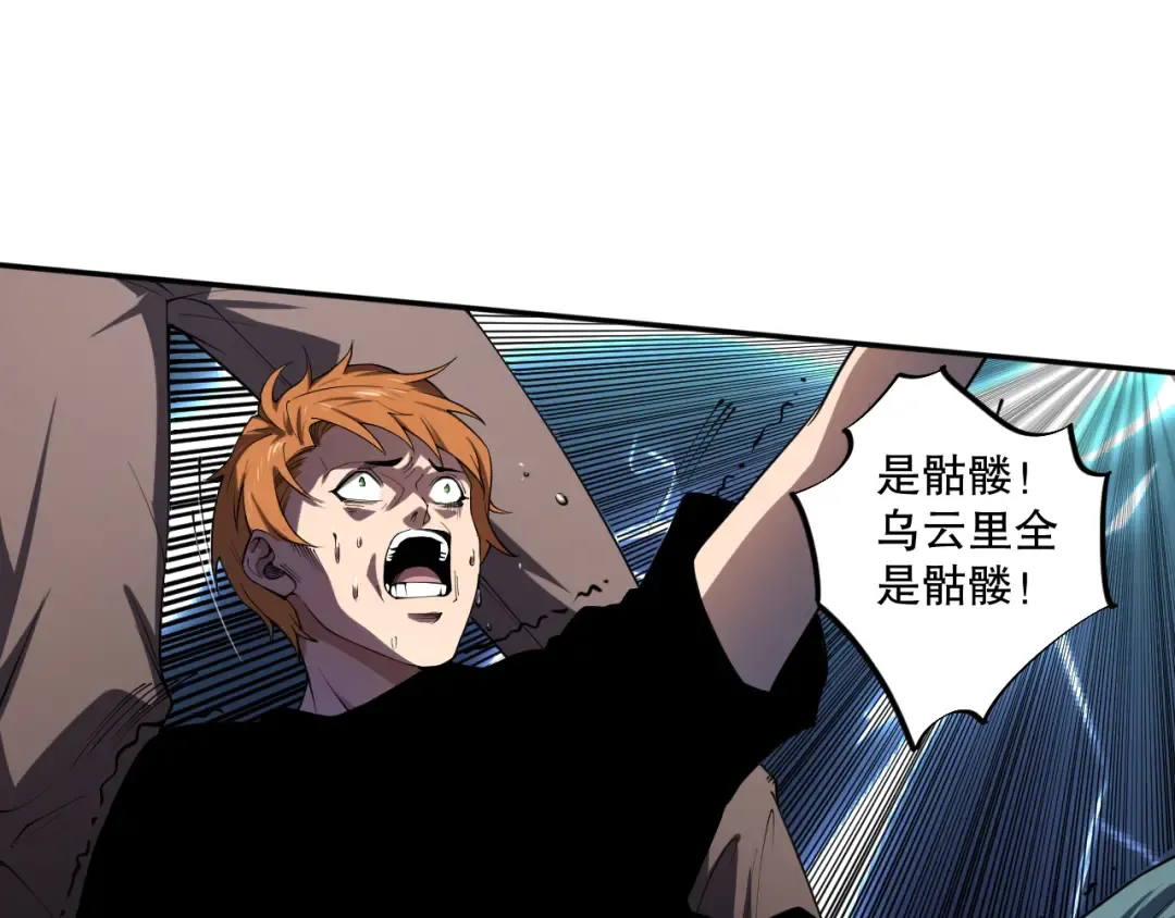 001话：转职！死灵法师！ 第134页